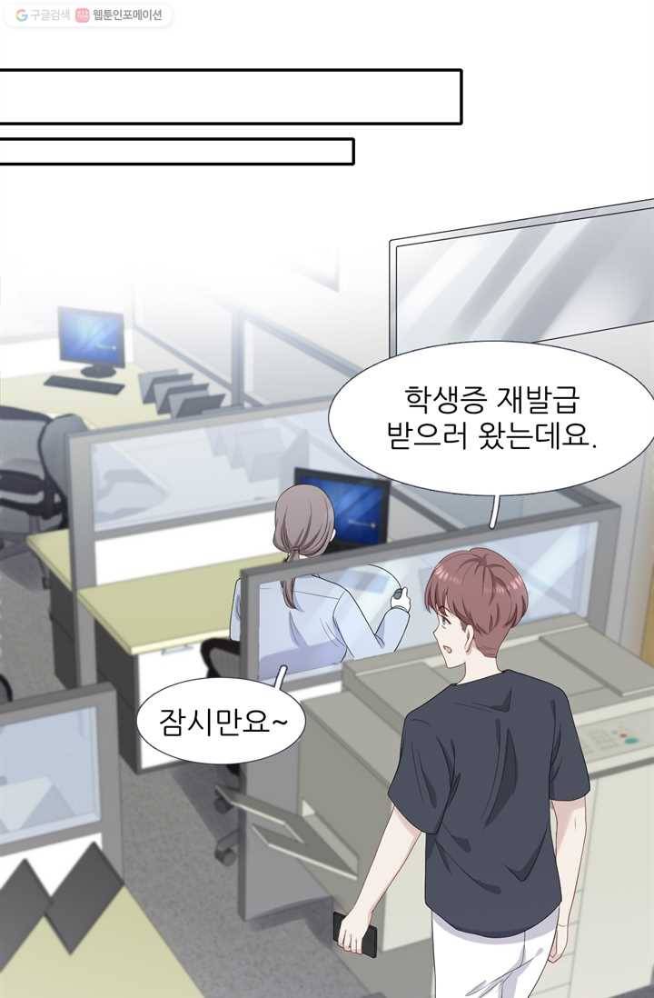 옆집남자(카카오) 34화 7