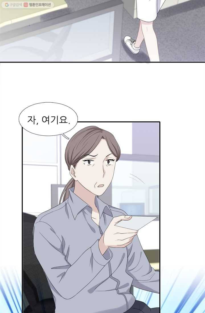 옆집남자(카카오) 34화 8