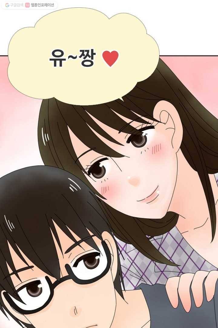 오늘 밤 어때? 3번째 밤...운명의 상대 1