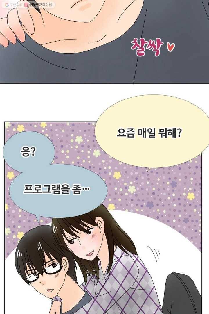 오늘 밤 어때? 3번째 밤...운명의 상대 2