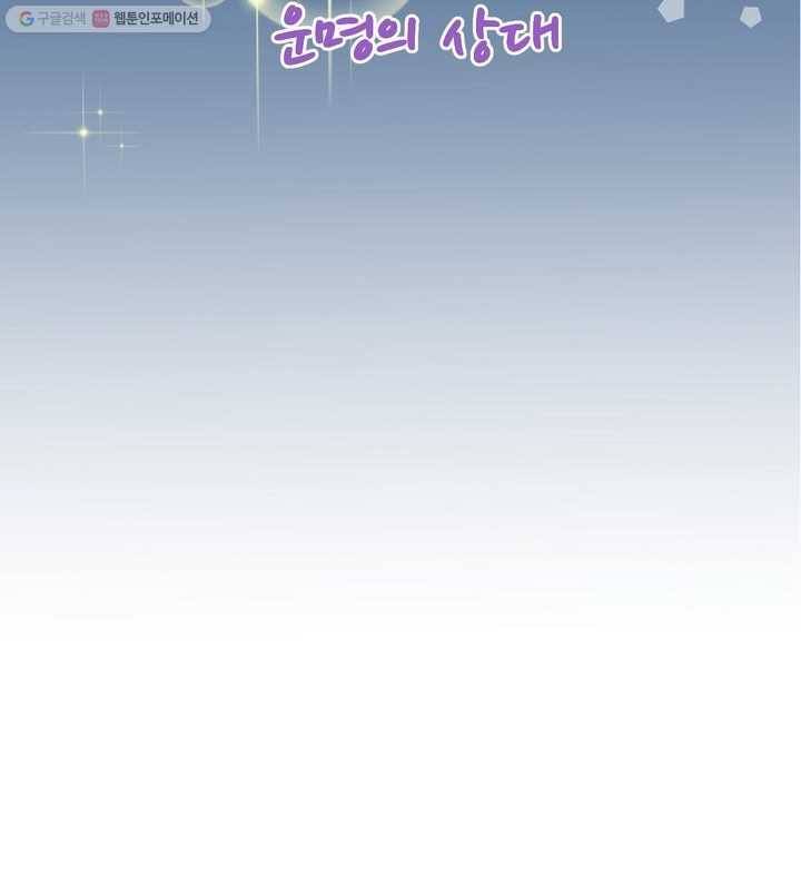 오늘 밤 어때? 3번째 밤...운명의 상대 7