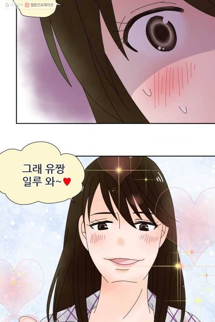 오늘 밤 어때? 3번째 밤...운명의 상대 9