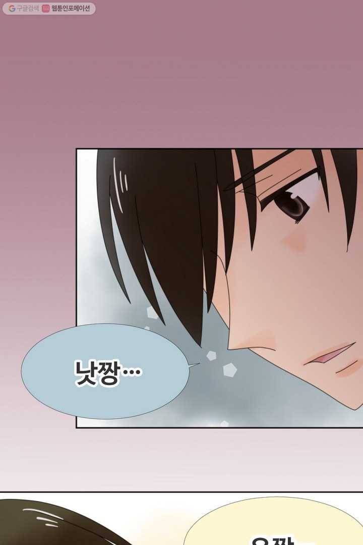 오늘 밤 어때? 13번째 밤...할까? 1