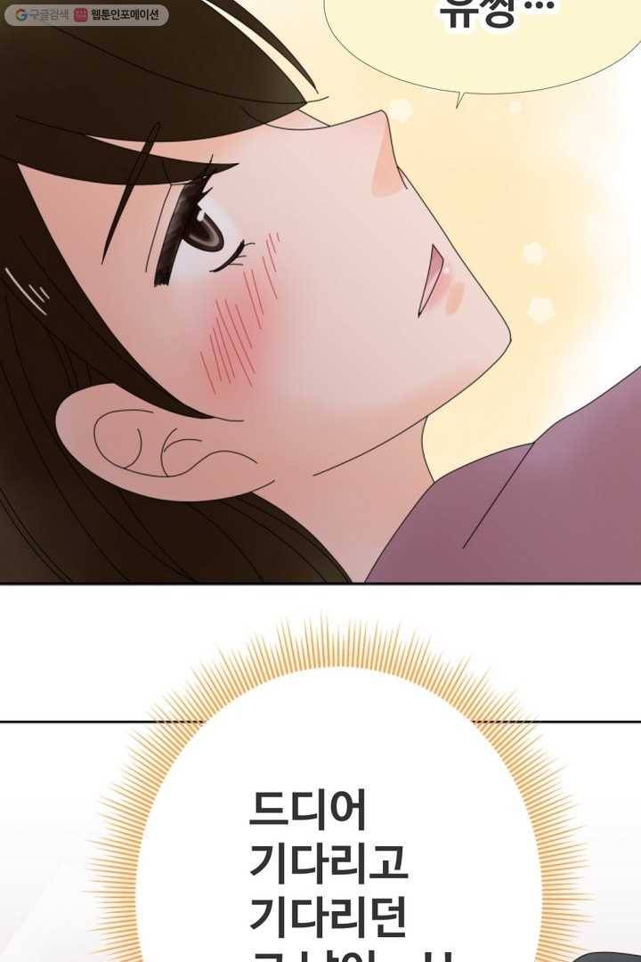 오늘 밤 어때? 13번째 밤...할까? 2