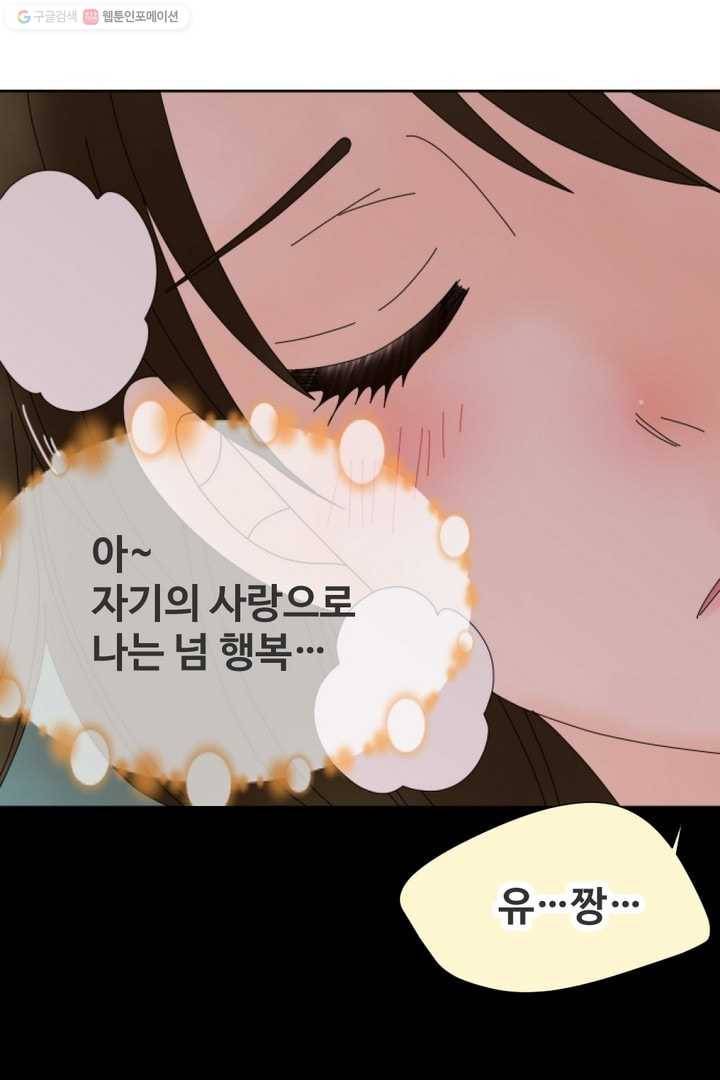 오늘 밤 어때? 13번째 밤...할까? 4