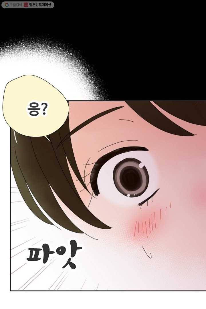 오늘 밤 어때? 13번째 밤...할까? 5