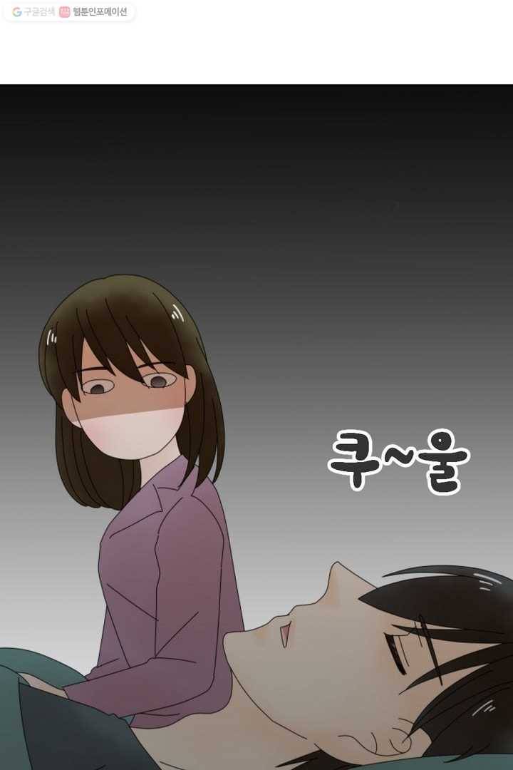 오늘 밤 어때? 13번째 밤...할까? 6