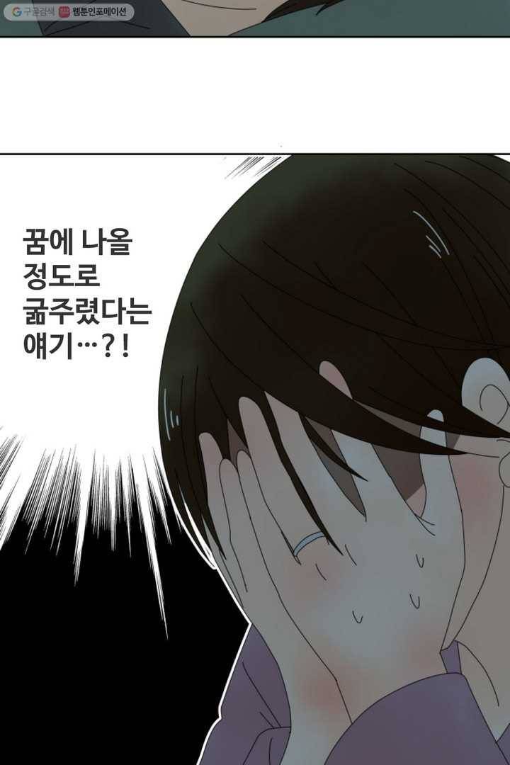 오늘 밤 어때? 13번째 밤...할까? 7