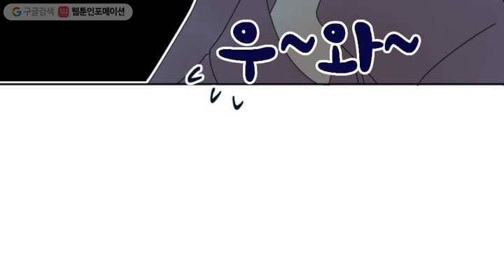 오늘 밤 어때? 13번째 밤...할까? 8