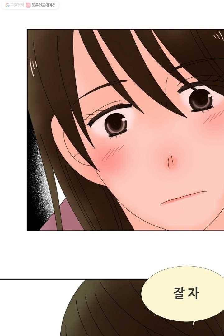 오늘 밤 어때? 13번째 밤...할까? 12