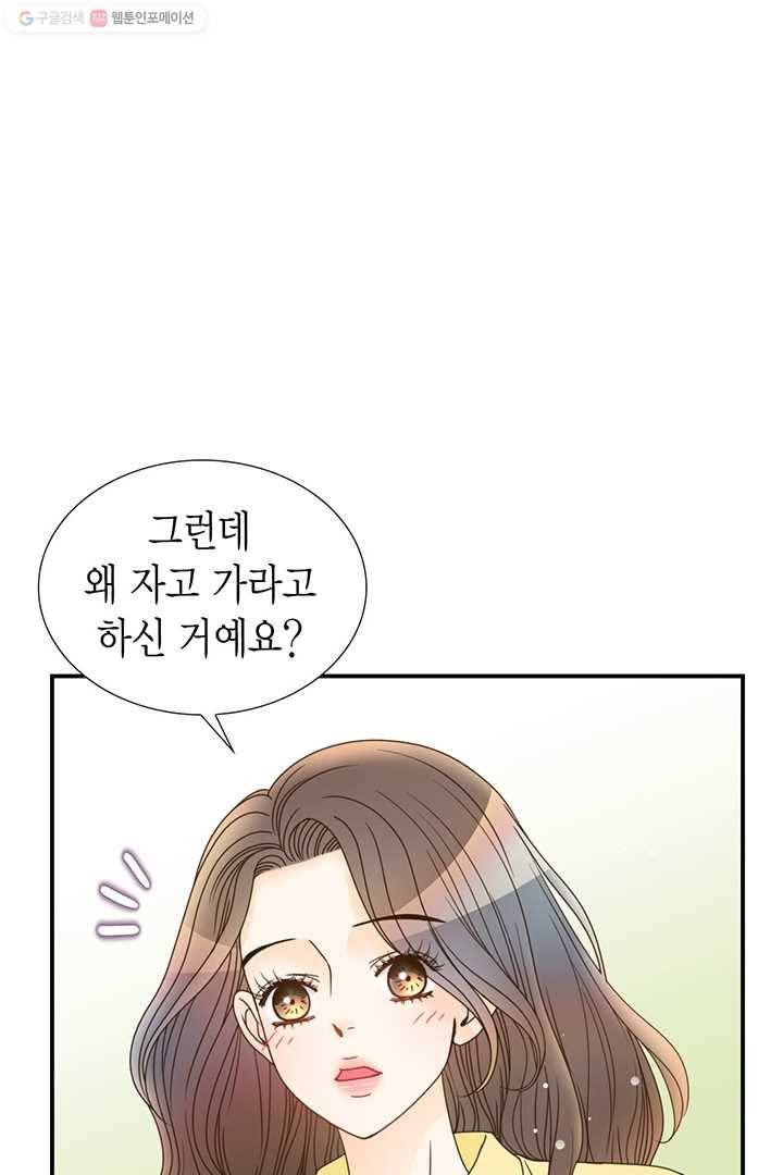 압도적 그대 14화 5