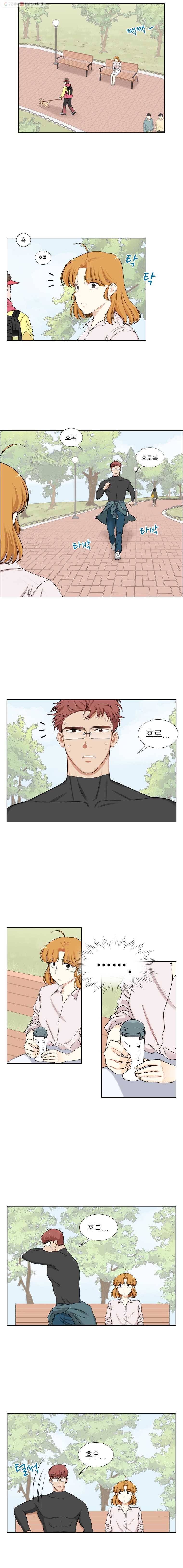 단짠남녀 142화 5