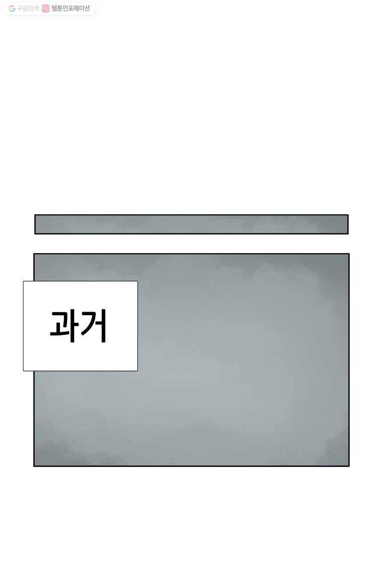 단짠남녀 142화 9