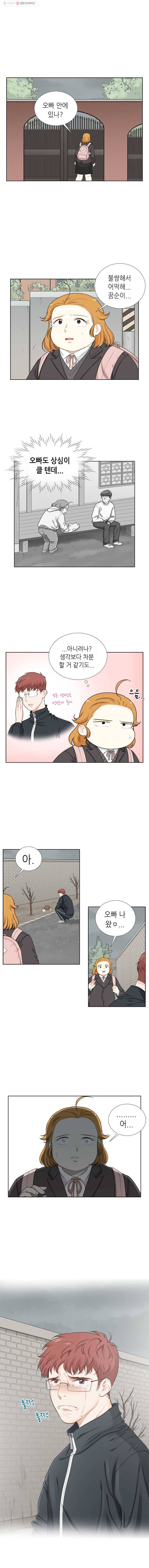 단짠남녀 142화 10