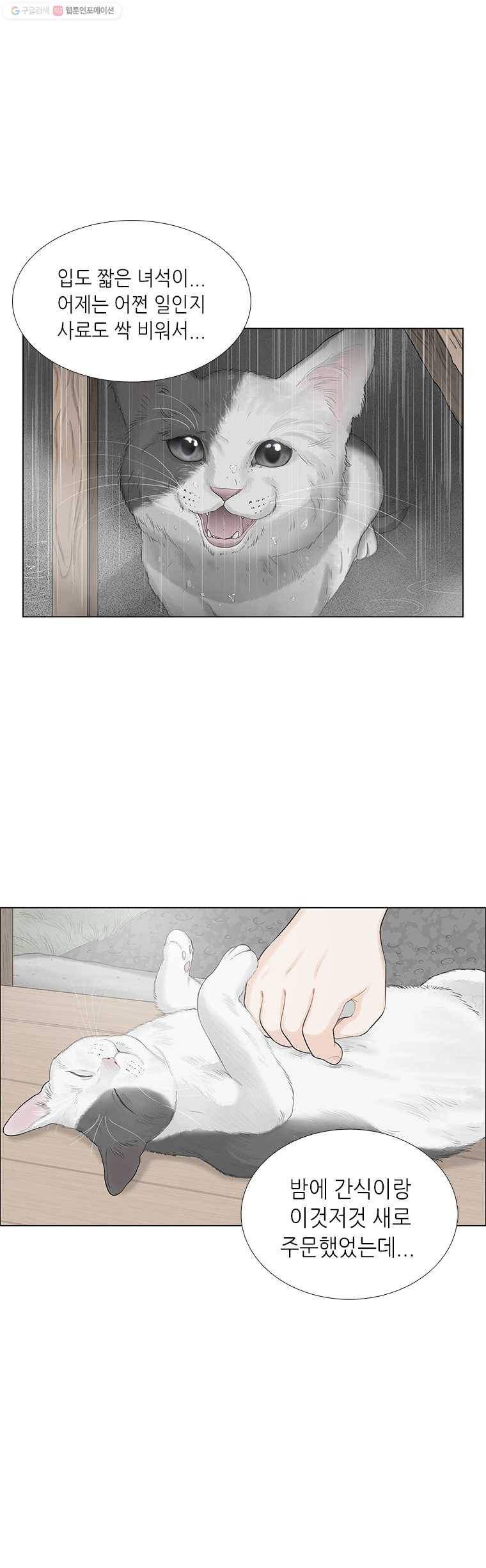 단짠남녀 142화 12