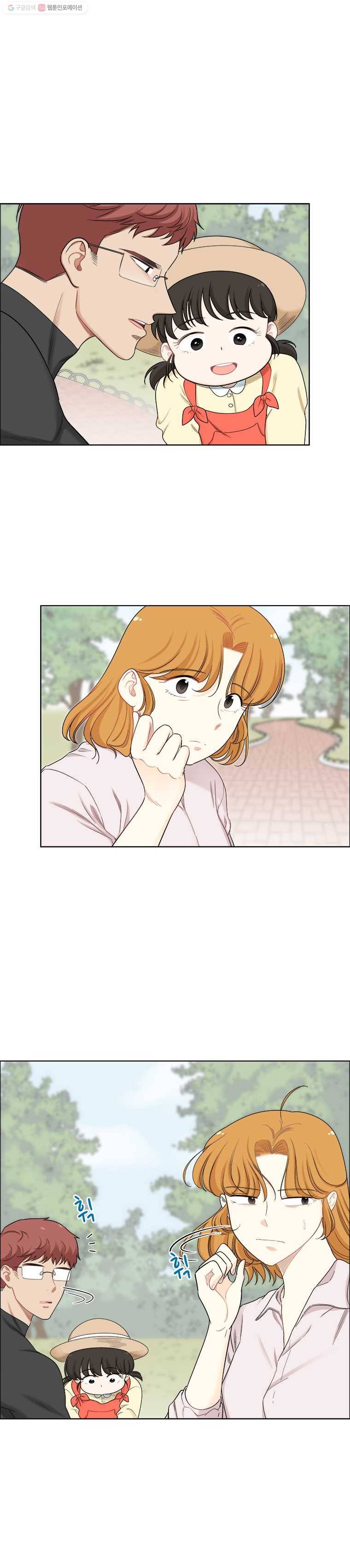 단짠남녀 142화 14