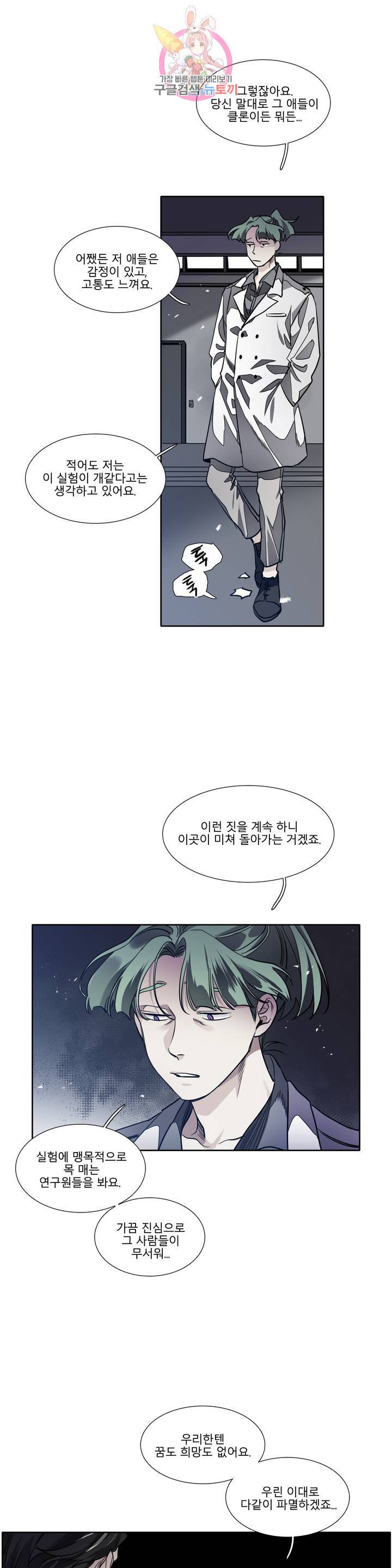 히어로즈 플랜비 270화 빛바랜 우주 8 2