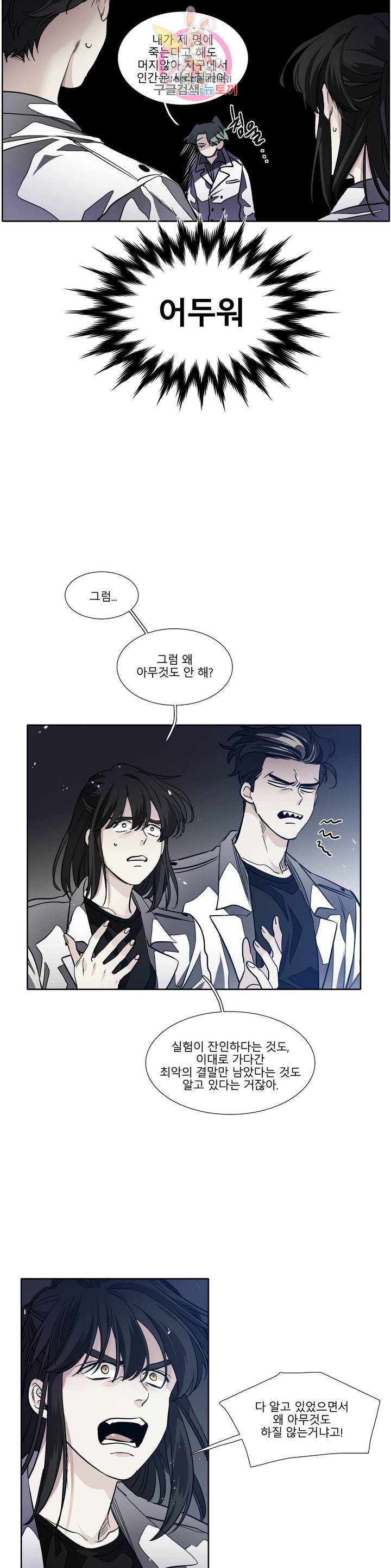 히어로즈 플랜비 270화 빛바랜 우주 8 3
