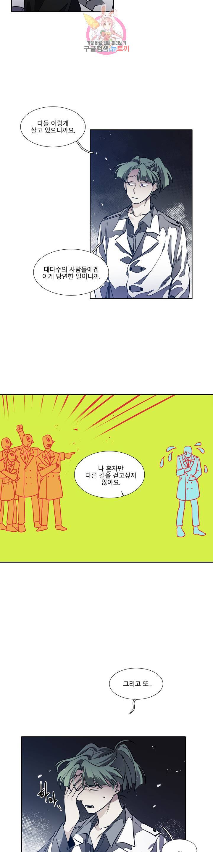 히어로즈 플랜비 270화 빛바랜 우주 8 4