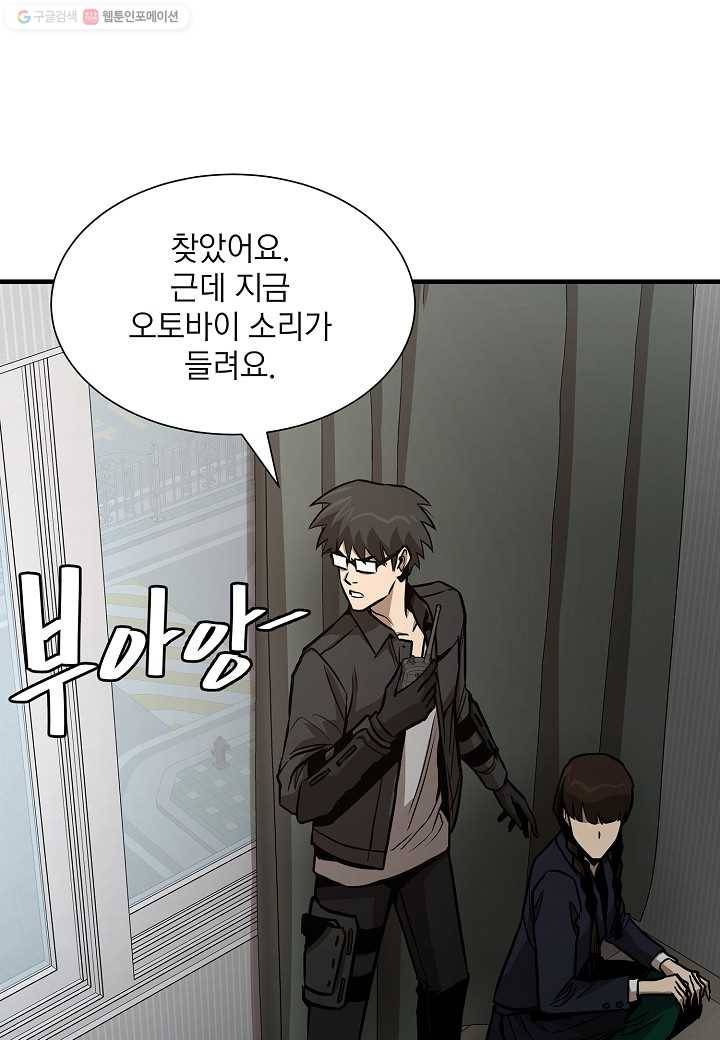 리턴 서바이벌 83화 3