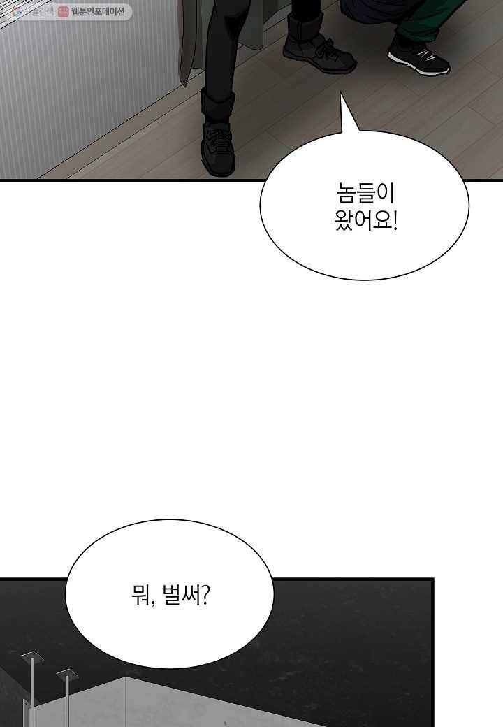 리턴 서바이벌 83화 4