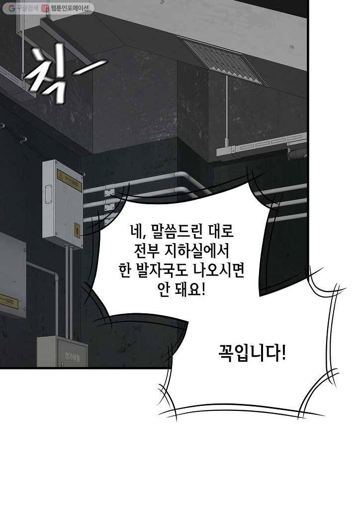 리턴 서바이벌 83화 5