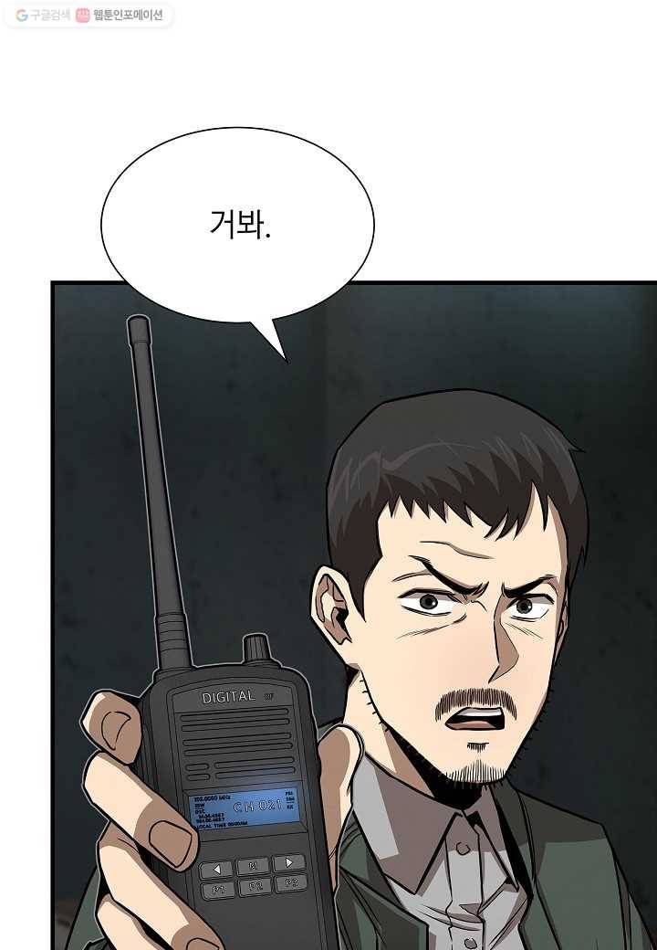 리턴 서바이벌 83화 6