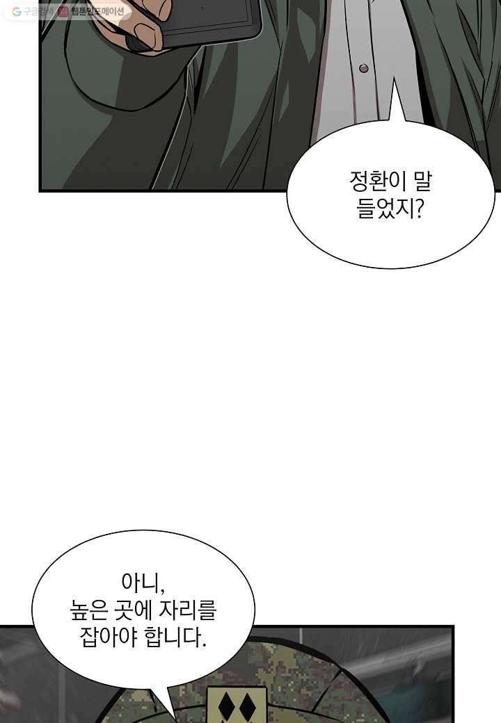 리턴 서바이벌 83화 7