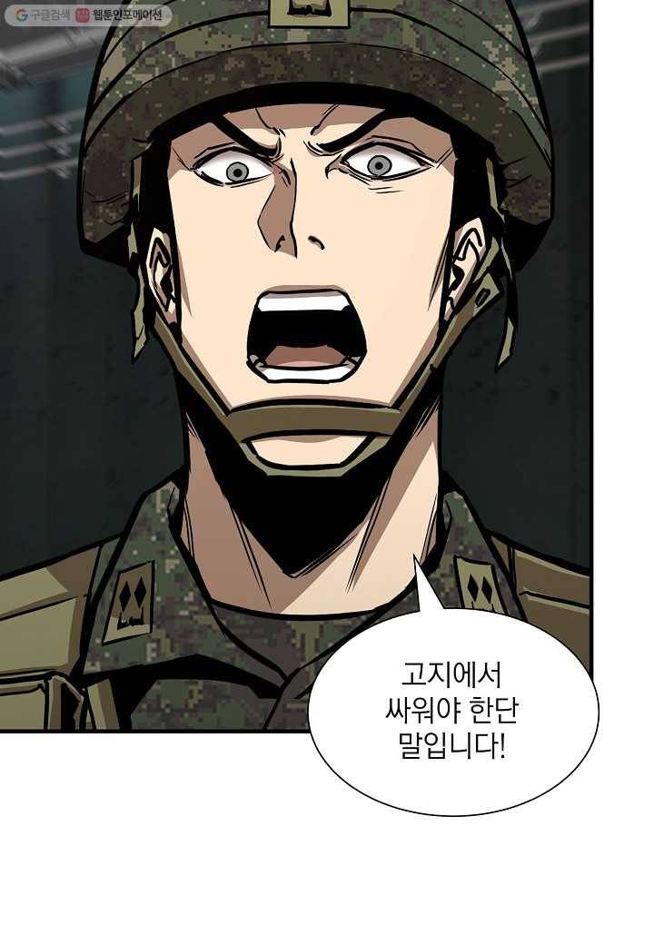 리턴 서바이벌 83화 8