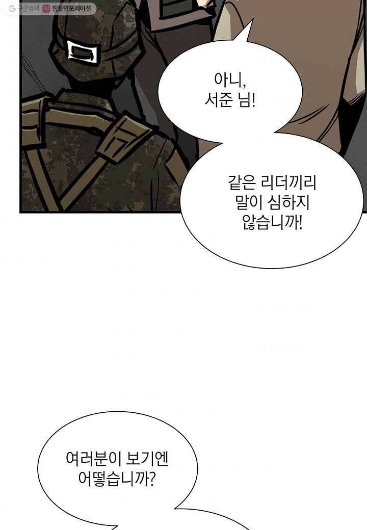 리턴 서바이벌 83화 10
