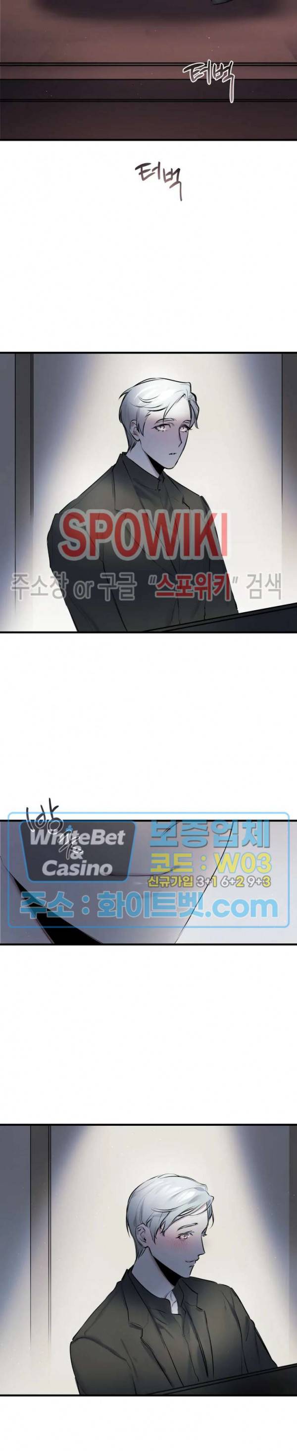 내 형의 연인 22화 최종화 2