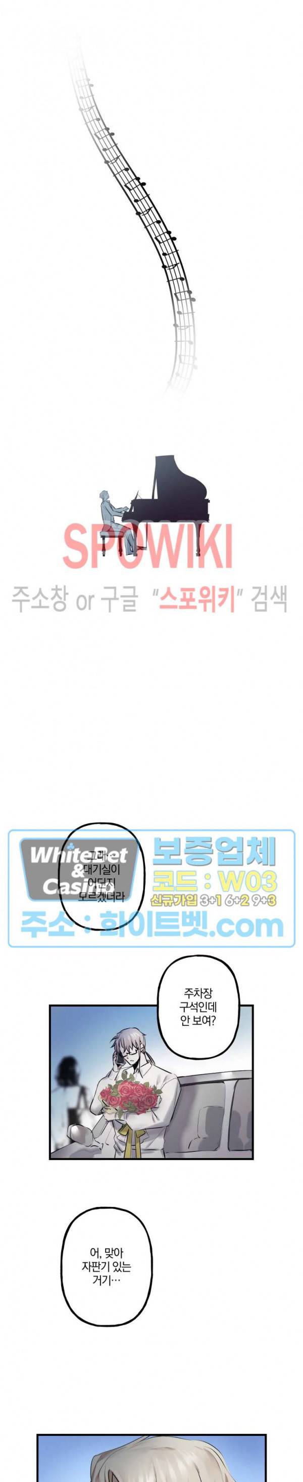 내 형의 연인 22화 최종화 3