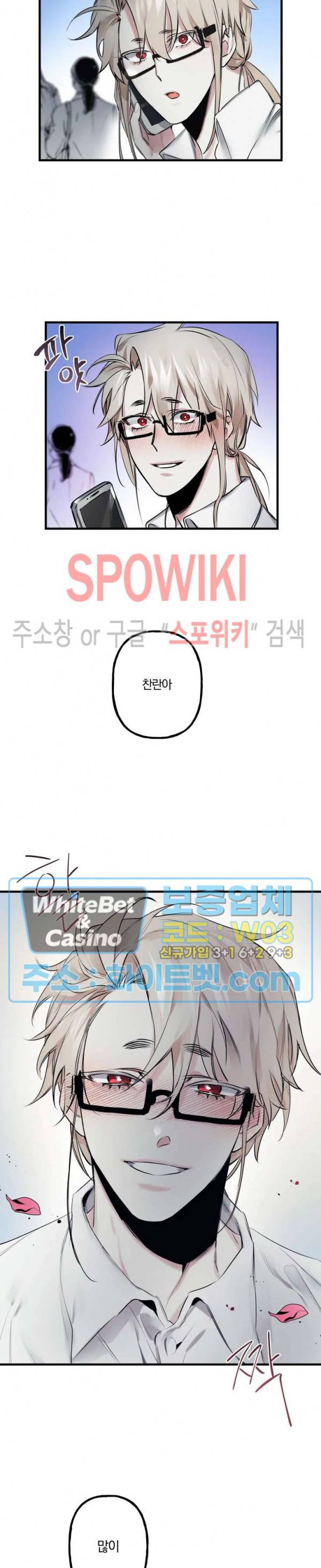 내 형의 연인 22화 최종화 4