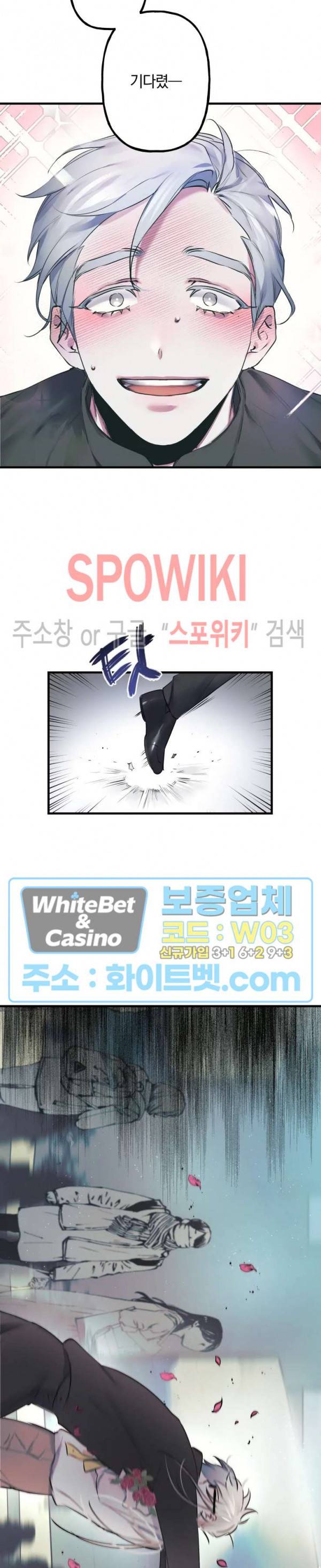 내 형의 연인 22화 최종화 5