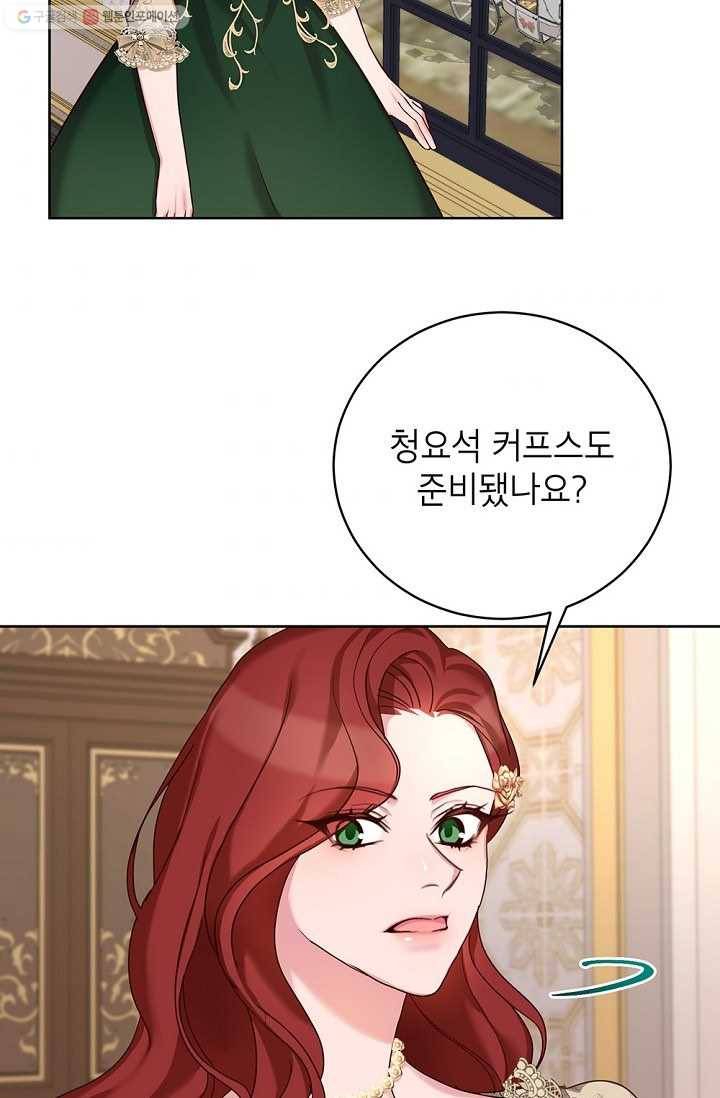 그냥 악역으로 살겠습니다 24화 6