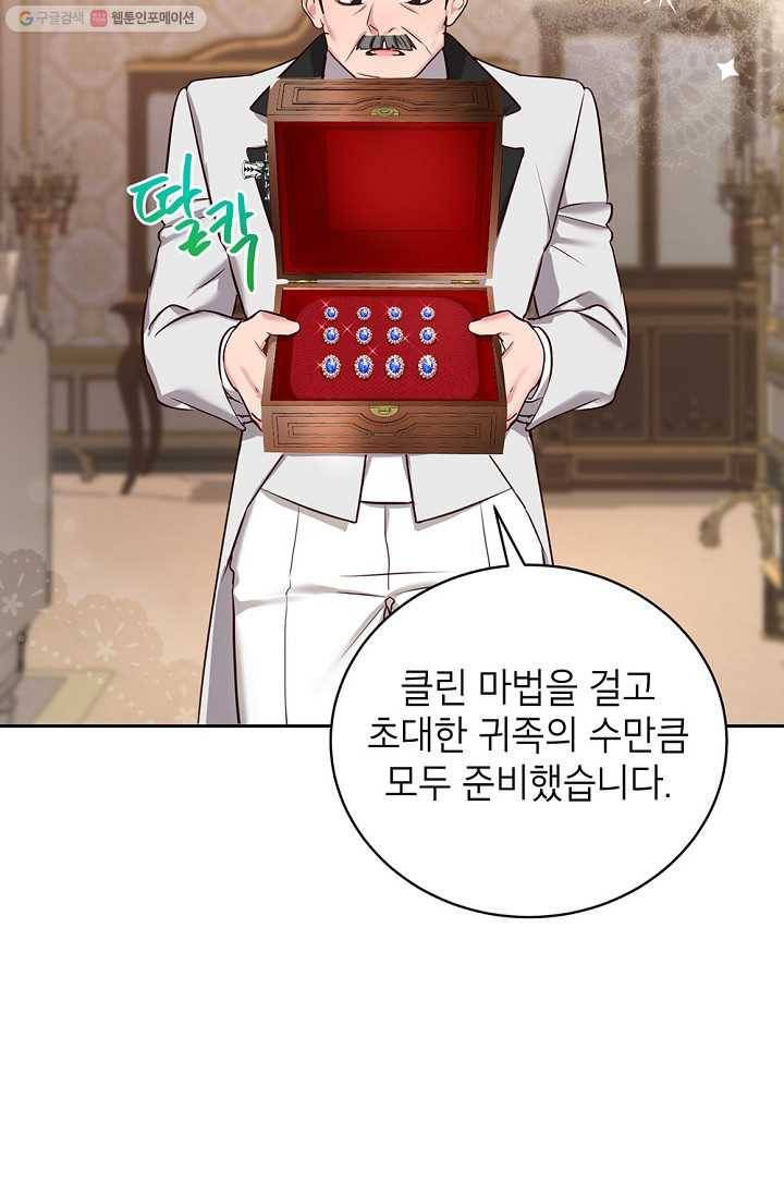 그냥 악역으로 살겠습니다 24화 8