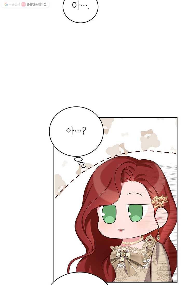 그냥 악역으로 살겠습니다 24화 11