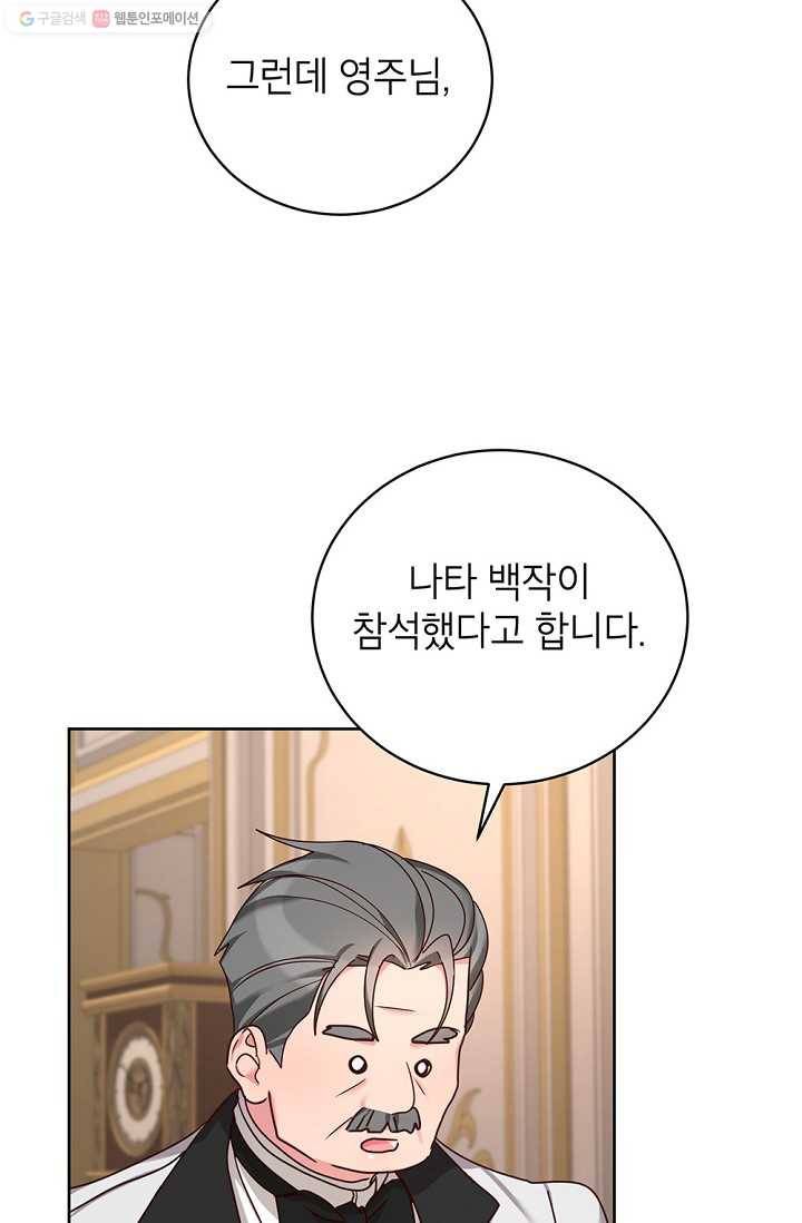 그냥 악역으로 살겠습니다 24화 12