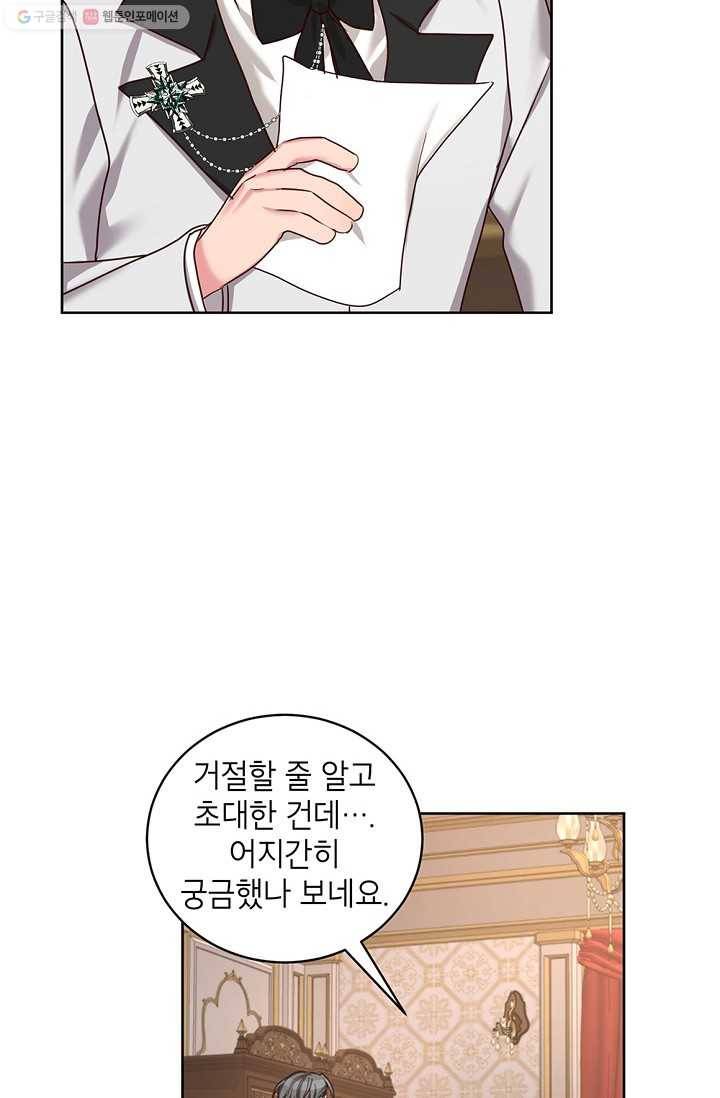 그냥 악역으로 살겠습니다 24화 13
