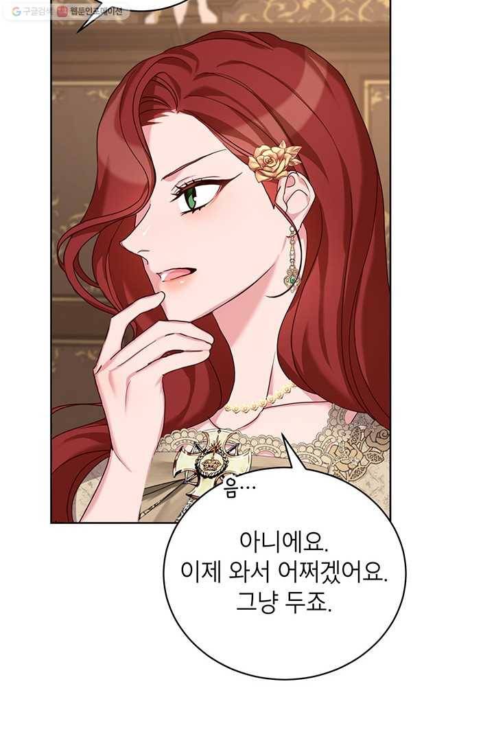 그냥 악역으로 살겠습니다 24화 15