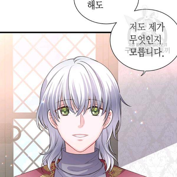 악당에게 사랑을 강요받고 있습니다 54화 32