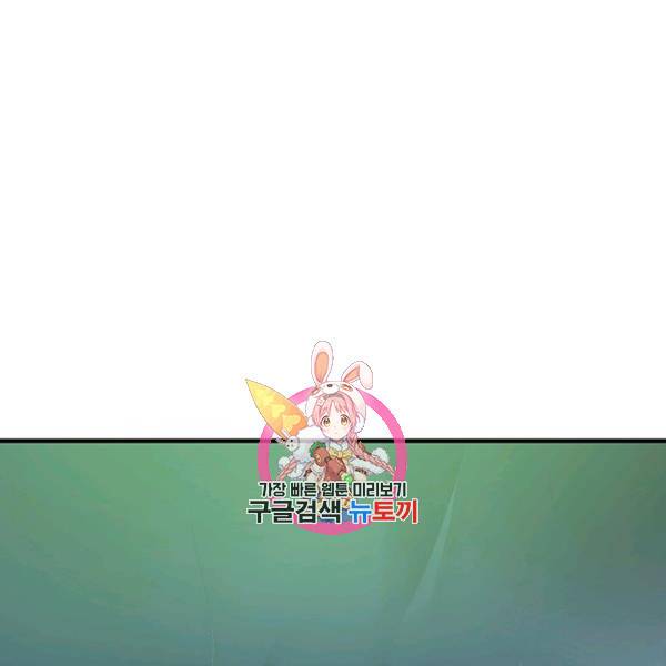 던전 마제스티 56화 1