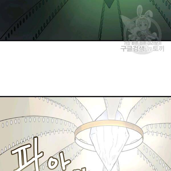 던전 마제스티 56화 34