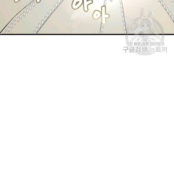 던전 마제스티 56화 35