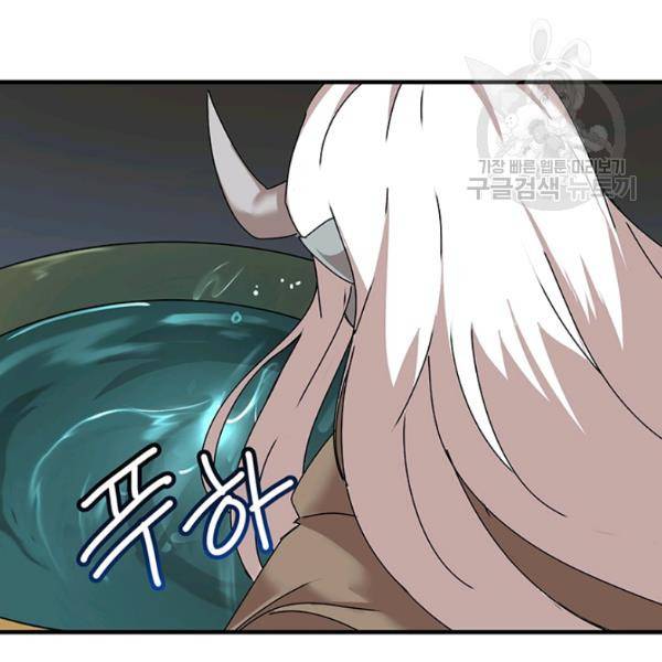 던전 마제스티 56화 38