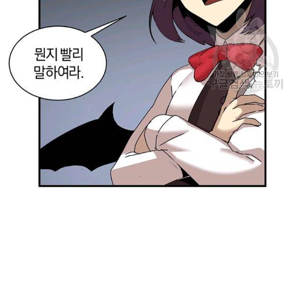 던전 마제스티 56화 46