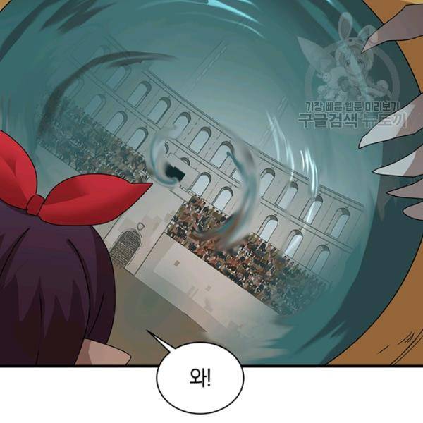 던전 마제스티 56화 61