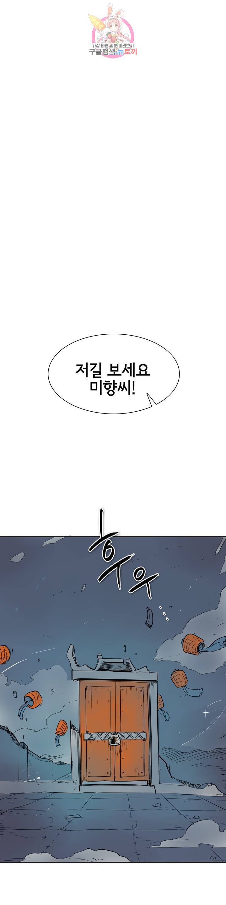표준규격전사 197화 1