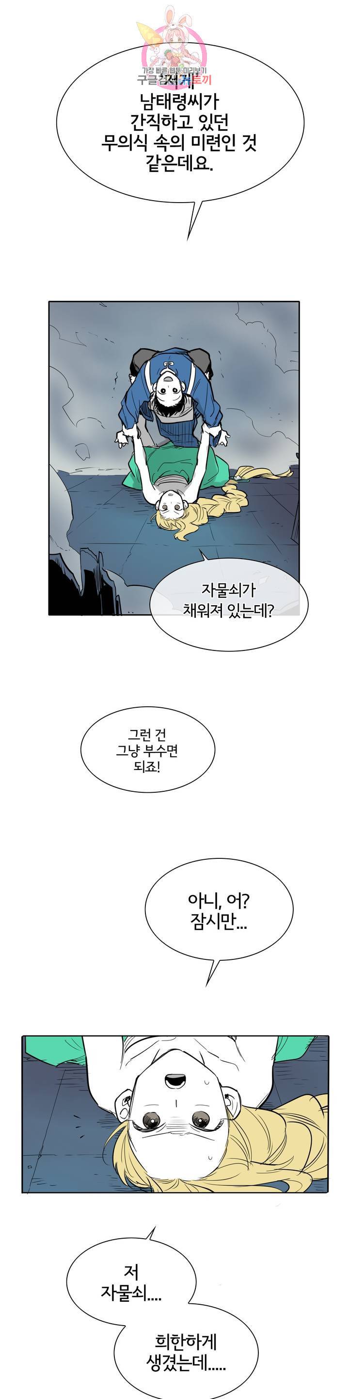 표준규격전사 197화 2