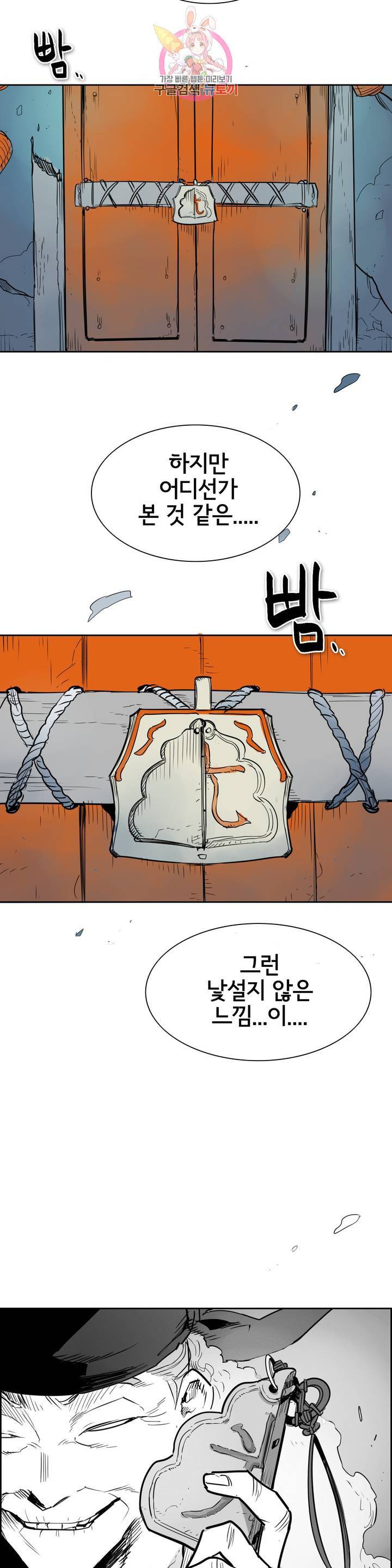 표준규격전사 197화 3